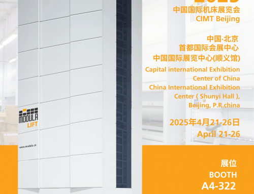 Modula 展会丨第十九届中国国际机床展览会