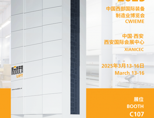 Modula 展会丨中国西部国际装备制造业博览会