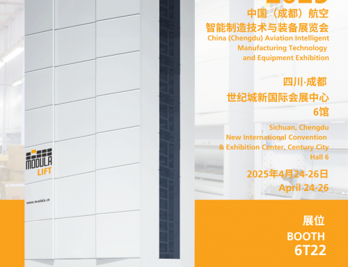 Modula 展会丨中国（成都）航空智能制造技术与装备展览会