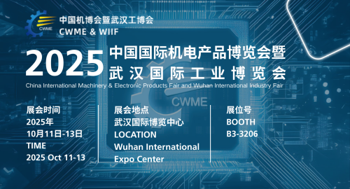 在2025年中国机博会暨武汉工博会探索 Modula