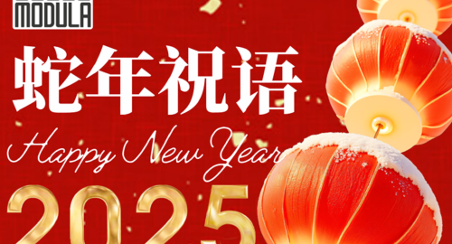 开工大吉，摩登纳新丨 Modula 摩登纳董事总经理Miguel致全体员工的一封信