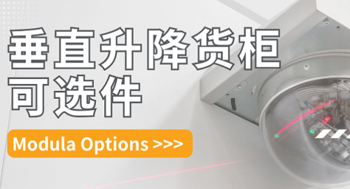 Modula 可选件:标准之外的更多选择 Modula 可选件:标准之外的更多选择