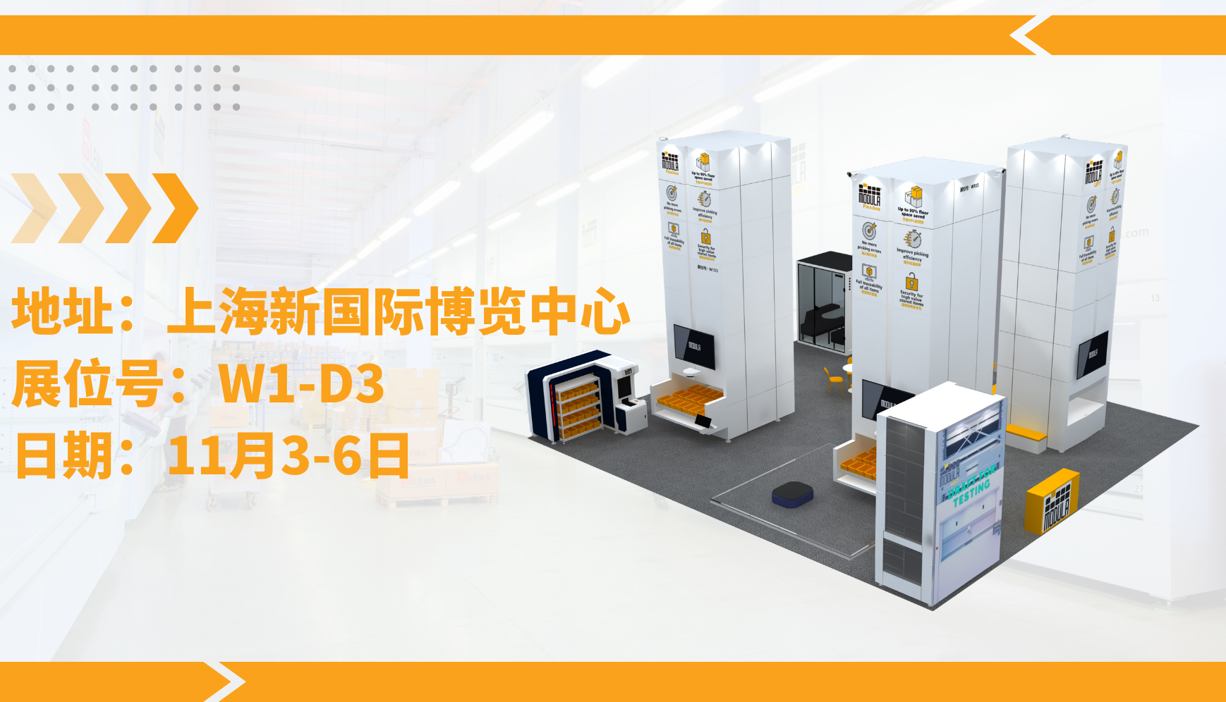 官网cemat宣传首页2